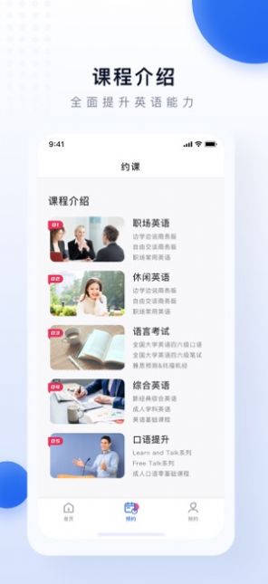 每日学英语推荐app图4