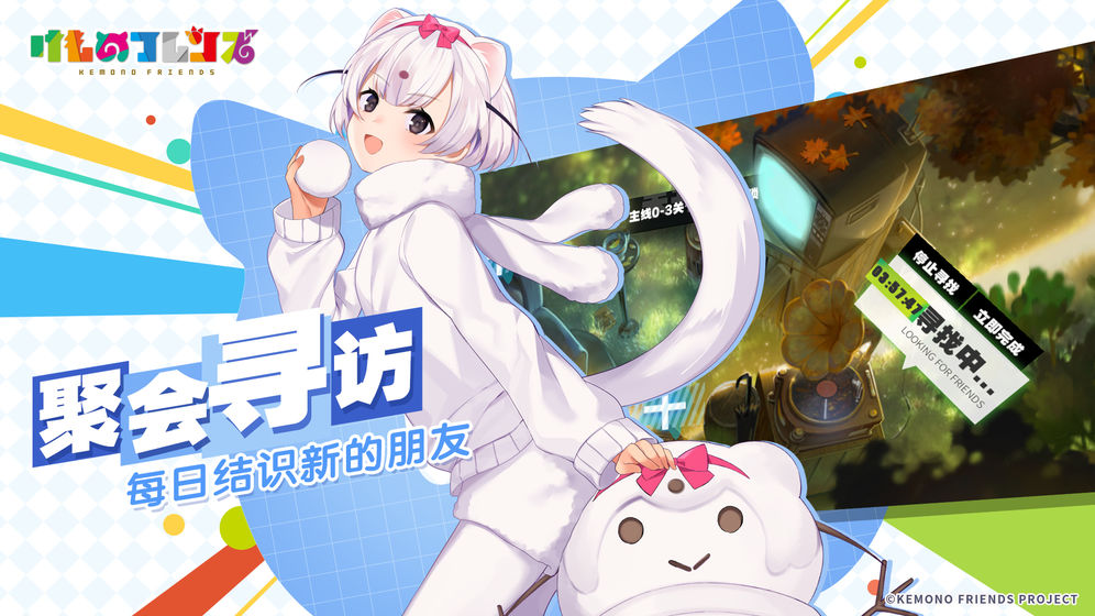 动物朋友王国安卓版金币版  v1.0图2