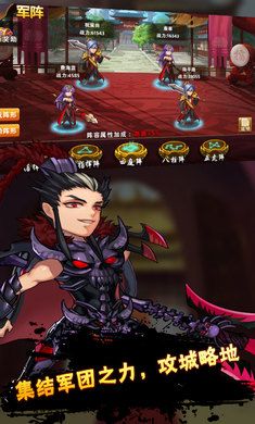 三国荣耀游戏官方网站下载图片1