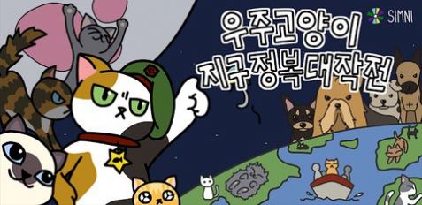 猫猫征服世界游戏安卓汉化版 v1.0049图2