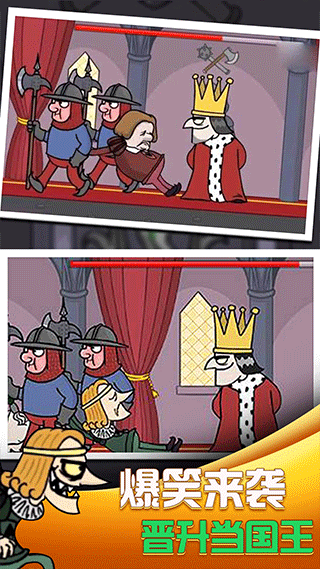 我要当国王2中文版图2