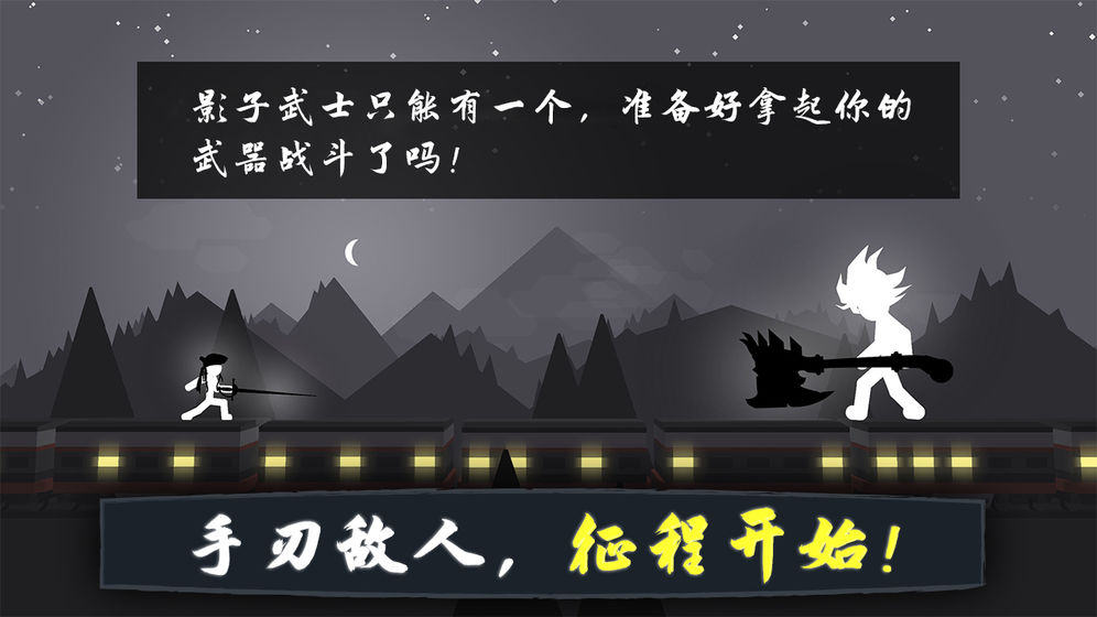 奋战火柴人影子武士金币中文安卓版  v1.02图3