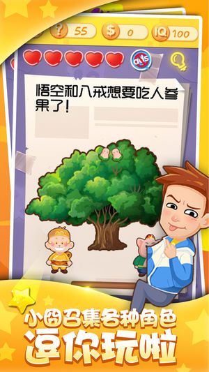 最囧挑战3手机版下载图片1