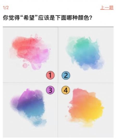 你最适合当什么老师测试图3