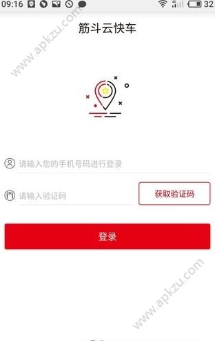 筋斗云快车app图1