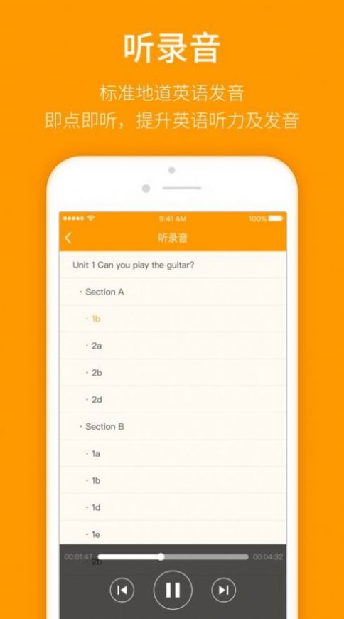 河南高一新教材电子课本2021图4