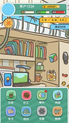 我和我的大学安卓版游戏图片1