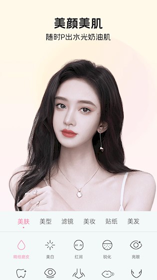 完美美颜安卓版图3