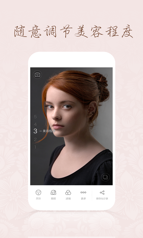 百度魔拍手机版图3