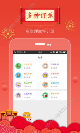 同城e惠安卓版图2