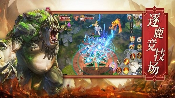 山海经之吞天妖兽手游图3