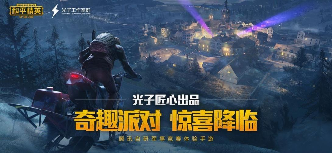 PUBG绝地求生哥斯拉大战金刚国际服下载安装 图1