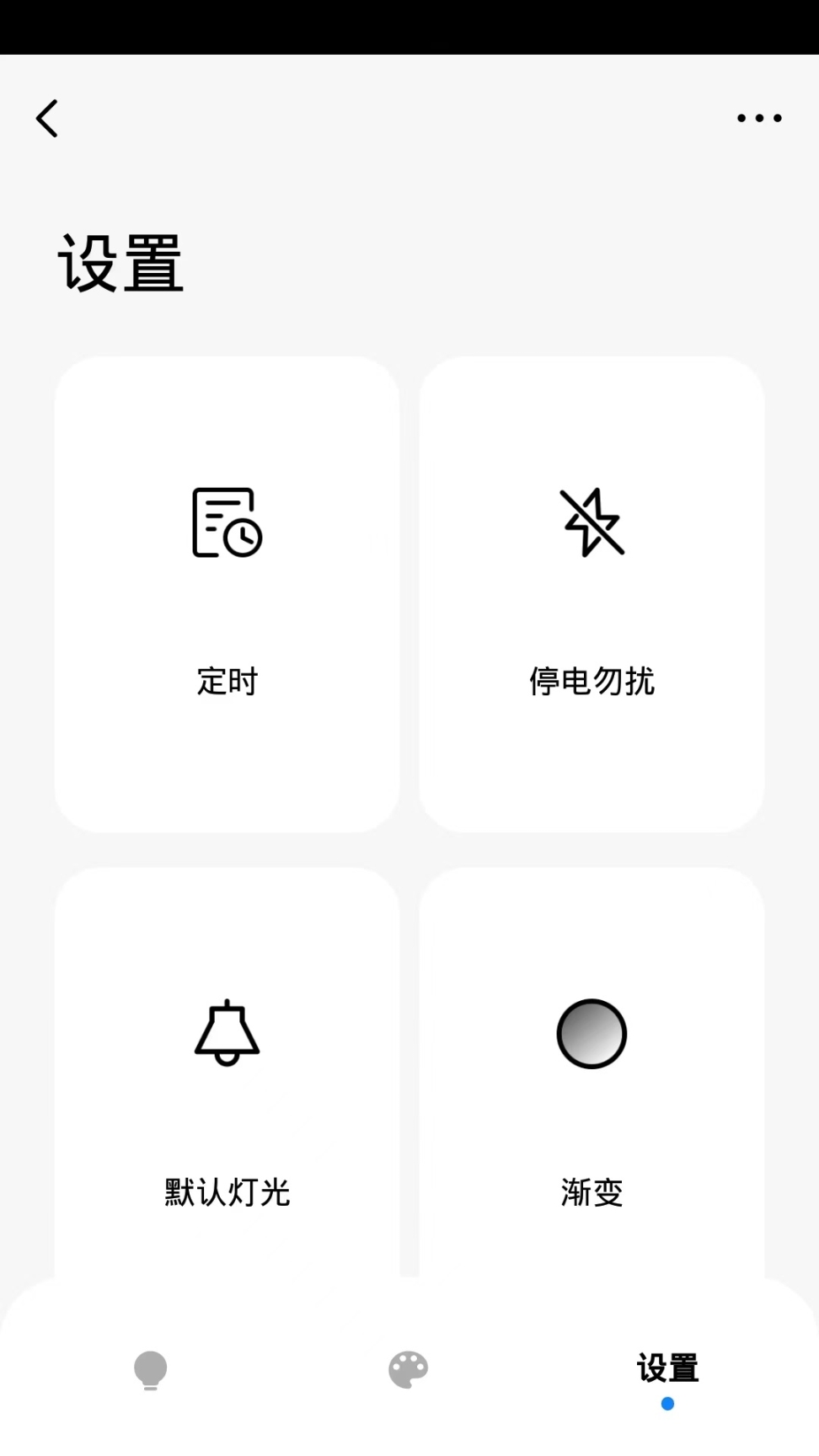 Addin Smart Home家添智能家居软件 图4