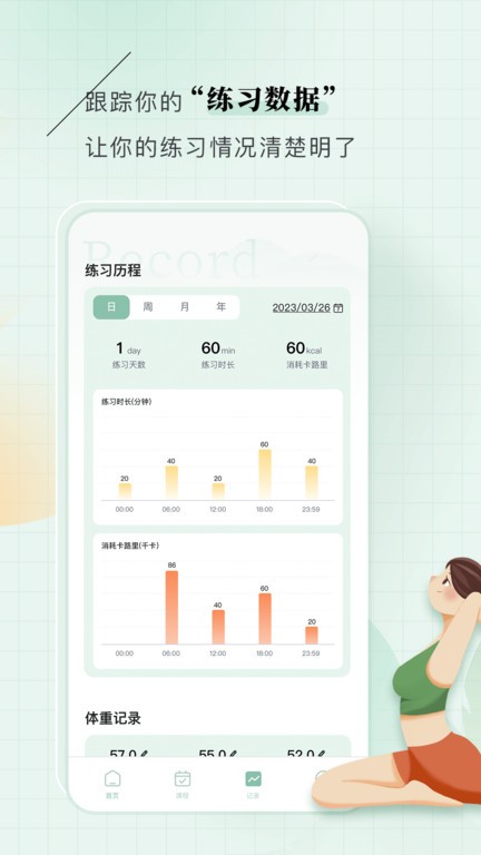 初练瑜伽app最新版  v1.0.4图3