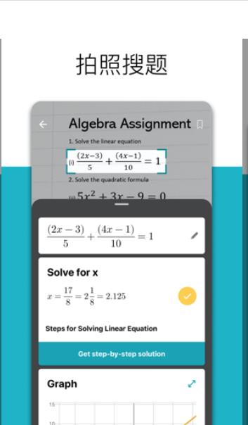微软数学iOS版软件官方最新下载  v1.0图1