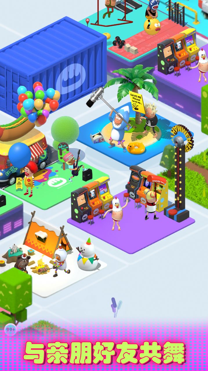 一起来蹦迪游戏图3