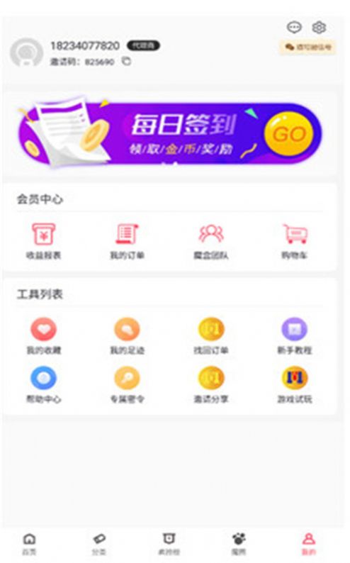 魔盒省钱app图3