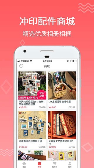 口袋冲印正版图4