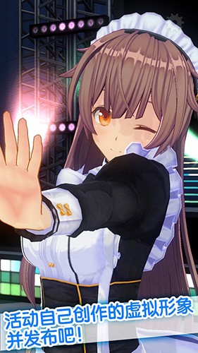 定制虚拟偶像汉化版图1