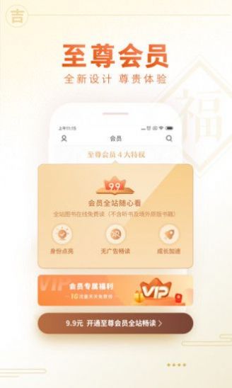 咪咕阅读小说免费app最新版  v8.54.0图3