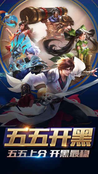 王者荣耀1.34.1.39官网最新版下载图片1