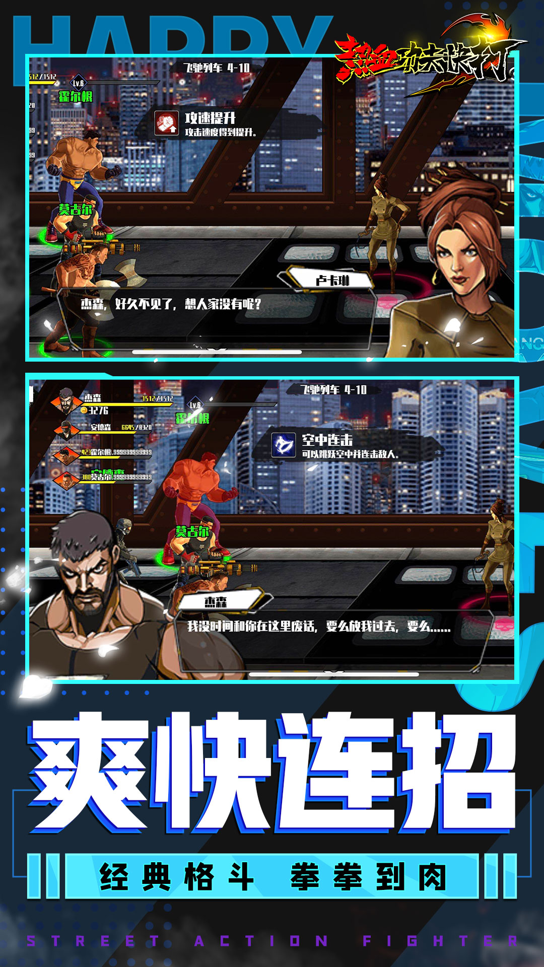 热血功夫快打手游图2