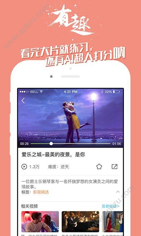 掌中英语app安卓版下载  v6.0.0图4