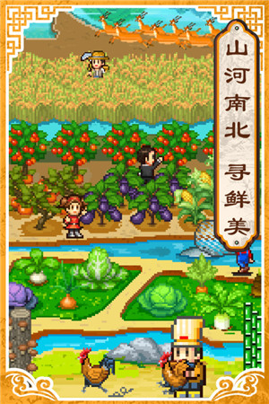 舌尖上的美食梦(菜谱攻略)无限金币版下载  v1.50图5