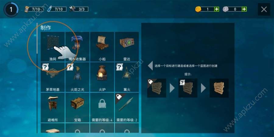 海洋游牧者木筏生存资源汉化版  v1.16图4