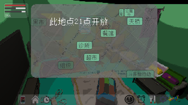 开始之前手机版图2