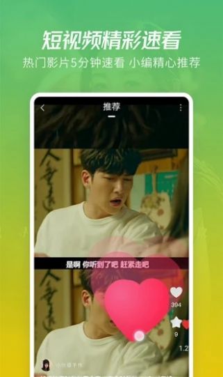 风云追剧app手机版图4