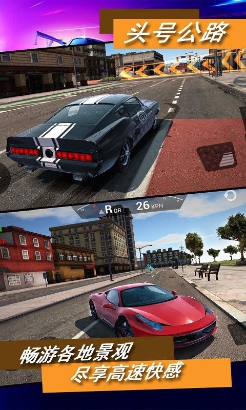 头号公路游戏安卓最新版  1.0.0图1