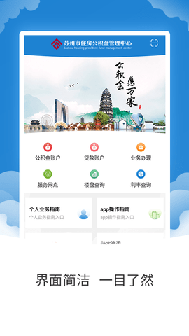 苏州公积金图1