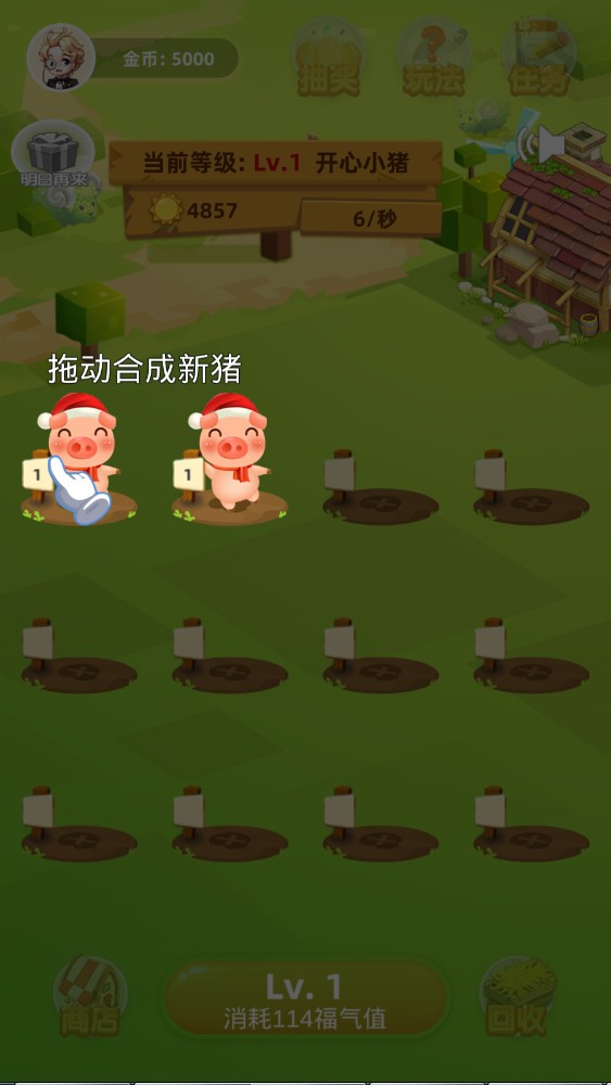 微信欢乐养猪场游戏官方版下载  v1.3图3