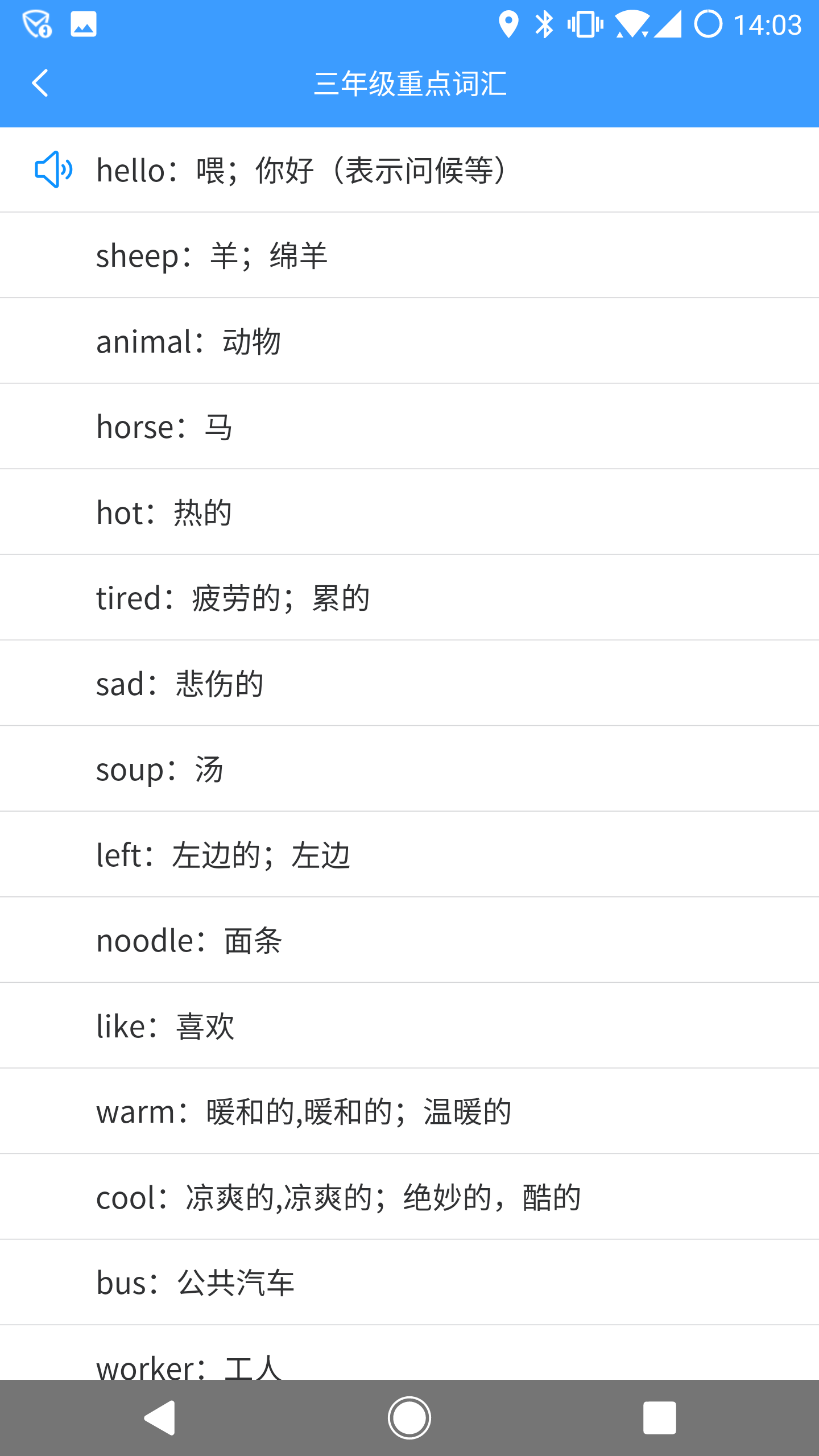 三年级英语下册单词点读学优达app手机版下载  v1.0.2图1