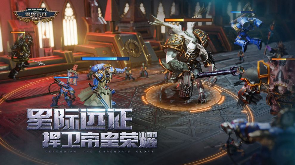 战锤雷霆远征手游图3