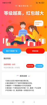 众玩兼职做任务app官方版下载  v1.7.7图3