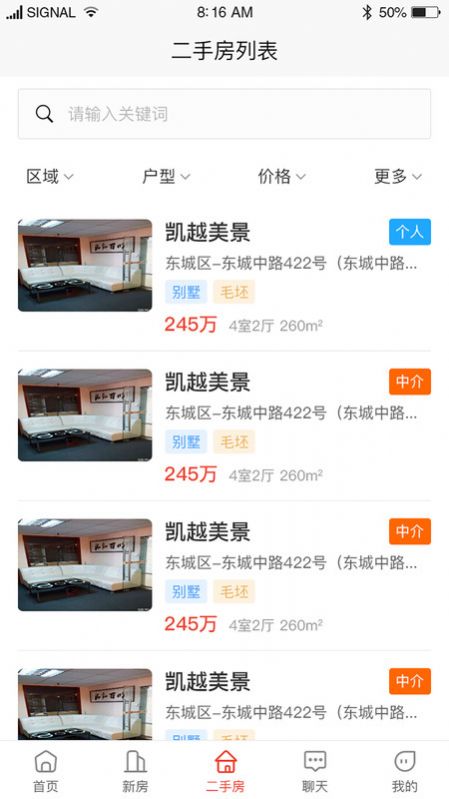 家美美安卓版图3