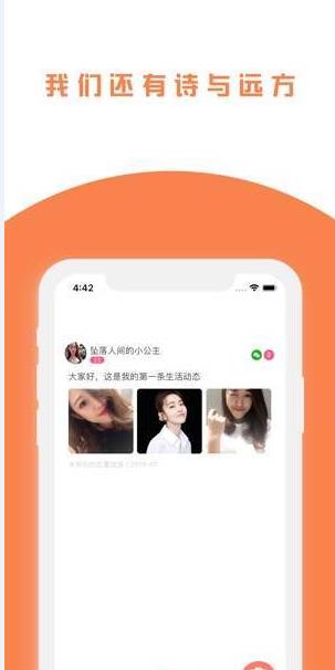 伴约游app官方软件下载  V1.0图2