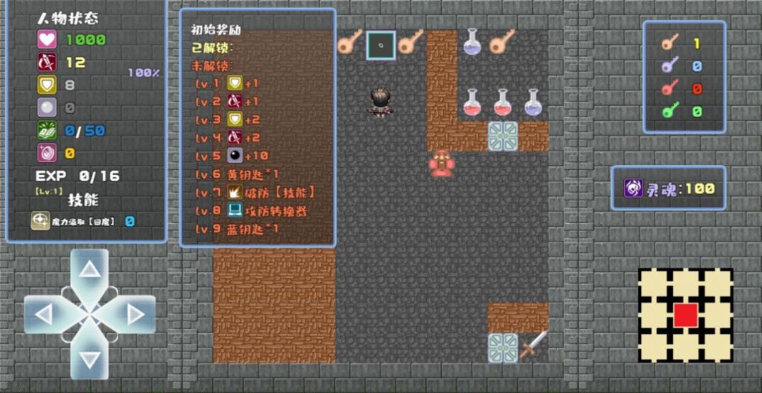 魔塔地牢金币安卓版  v1.0图3