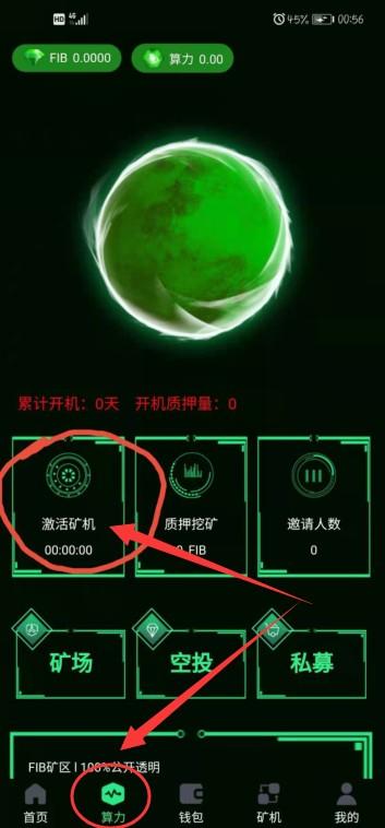 FIB离子计划app官网下载地址  v0.0.33图1