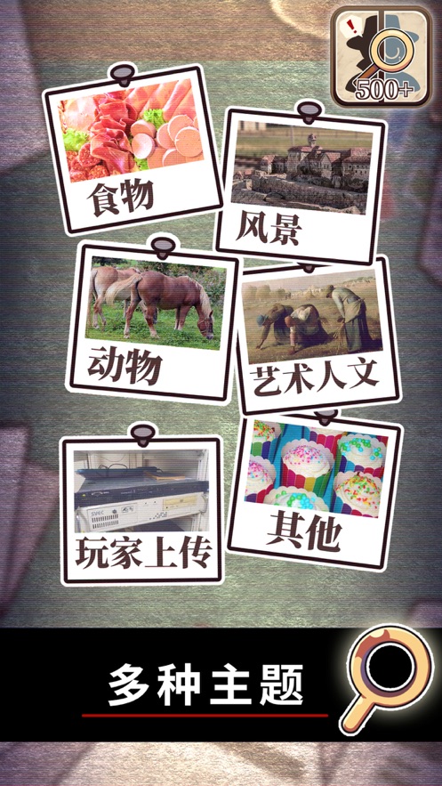 哪里不一样游戏图4