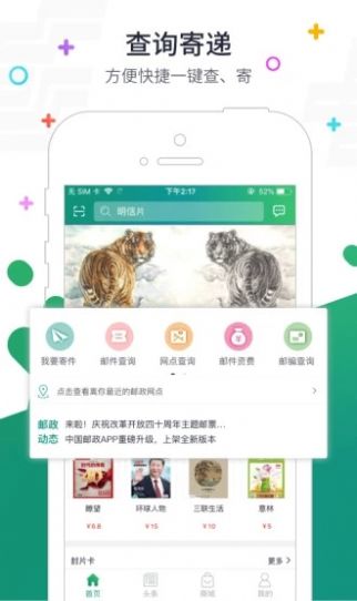 普服监督app投递定位打卡5.0最新版本软件下载  v4.0图3