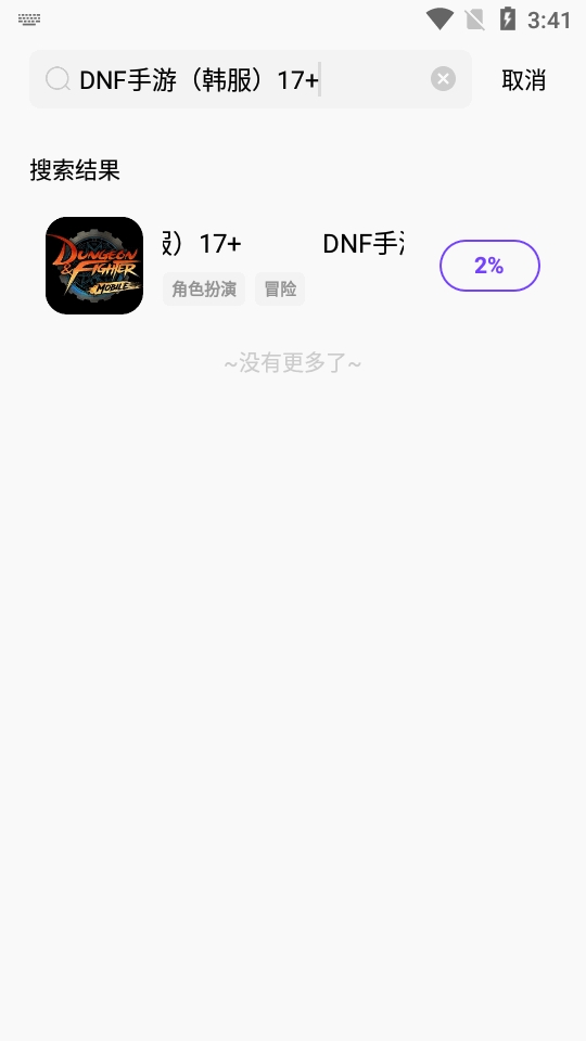 奇迹盒子正版图3