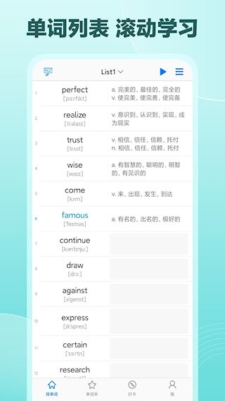 Daily背单词安卓版图1