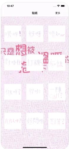 清新口头语贴纸app图1