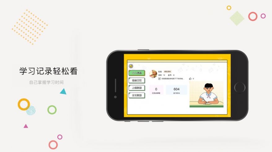 爱奇艺教育app图3