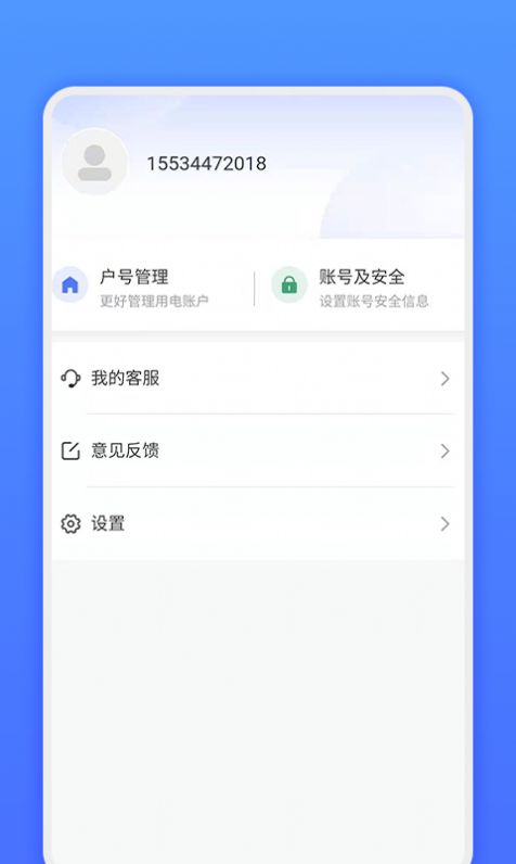 网上地电app图3