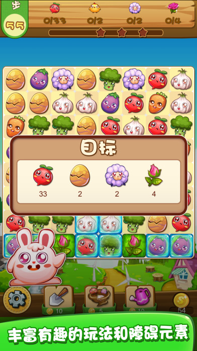 农场消消乐红包版最新版本图3