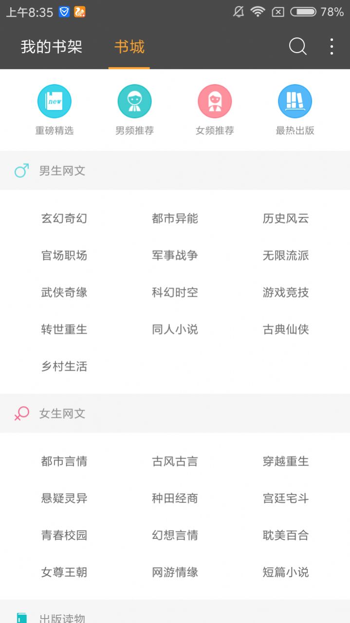 豆丁免费小说最新版图6
